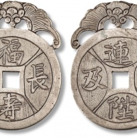  民国“福寿长春”背“连升三级”银质挂花 极美品
