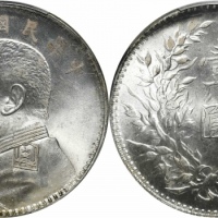  袁世凯像民国十年壹圆普通 PCGS MS 63