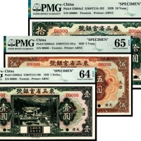  民国十八年（1929年），东三省官银号壹圆 伍圆 拾圆各一枚 样票