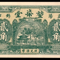  民国二十四年（1935年),堃柒堂贰角
