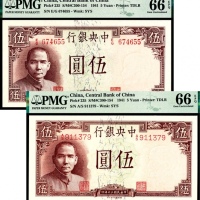  民国三十年（1941年）中央银行伍圆德纳罗一组两枚PMG66e