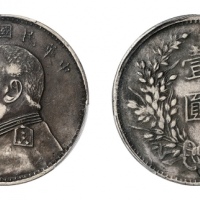  袁世凯像民国九年壹圆私铸 PCGS XF Details