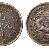  湖北省造光绪元宝三钱六分 PCGS VF 35