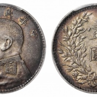  袁世凯像民国三年壹圆O版 PCGS AU 55