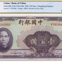  民国二十九年（1940年）中国银行美钞版壹百圆一枚