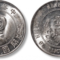  孙中山像开国纪念壹圆普通 PCGS MS 63
