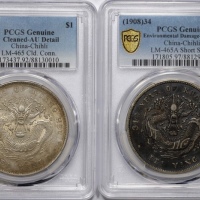  北洋造光绪三十四年库平七钱二分银币一组二枚 PCGS XF/AU Detail 88129874/88130010 原味包浆，短尾龙 