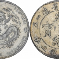  江南省造辛丑七钱二分粗字 PCGS MS 61