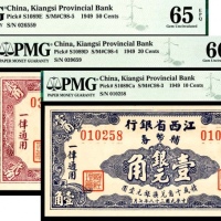  民国三十八年（1949年）江西省银行辅币券壹、贰、伍角PMG65/66e