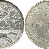  清末民国台湾军饷大清壹两背龙马图臆造银币 NGC UNC-Details