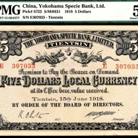  民国七年（1918年)，横滨正金银行伍圆 天津