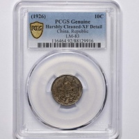  龙凤民国十五年壹角 PCGS XF Details