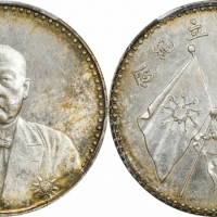  曹锟像宪法纪念无币值文装 PCGS MS 61