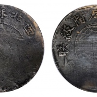  苏维埃皖西北苏维埃伍拾文 PCGS AG