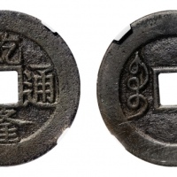  清代乾隆通宝宝苏小平母钱 华夏 古 XF85