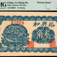  裕兴和叁角 博兴城南 安家荘