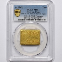  民国布图一两厂条一枚 PCGS MS61 86061093 成色996.0市两0.992 
