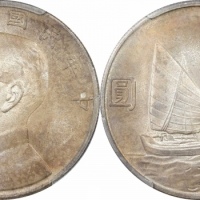  孙像船洋民国23年壹圆普通 PCGS MS 65