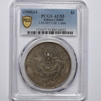  北洋造光绪34年七钱二分普通 PCGS AU 53