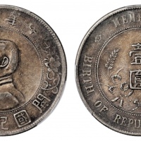  孙中山像开国纪念壹圆普通 PCGS XF Details
