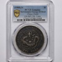  北洋造光绪34年七钱二分普通 PCGS XF Details