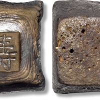  清“寿”字三两银锭一枚