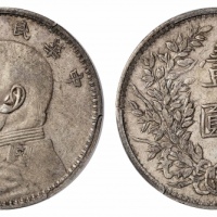  袁世凯像民国三年壹圆甘肃版 PCGS XF 40