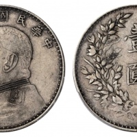  袁世凯像民国十年壹圆军阀版 PCGS XF 40