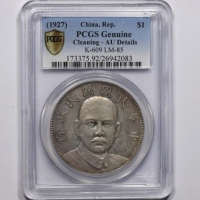  孙中山像民国16年壹圆陵墓 PCGS AU Details