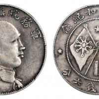  唐继尧像拥护共和三钱六分侧像 PCGS XF 40