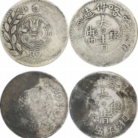  清 喀什造大清银币 湘平五钱（两枚一组）。PCGS VF25、XF97