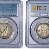  孙像货布民国25年中圆 PCGS SP 63