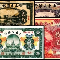  民国十四年（1925年），山东省银行贰角