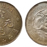  湖北省造宣统元宝七钱二分普通 NGC UNC-Details