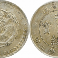  广东省造光绪元宝七钱二分普通 PCGS AU Details