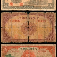  民国二十八年 （ 1939 ） 晋察冀边区银行  壹圆，牌坊图