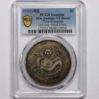  江南省造辛丑七钱二分粗字 PCGS VF Details