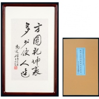  马定祥手迹木板水印