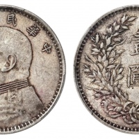 袁世凯像民国三年壹圆中央版 PCGS AU 50