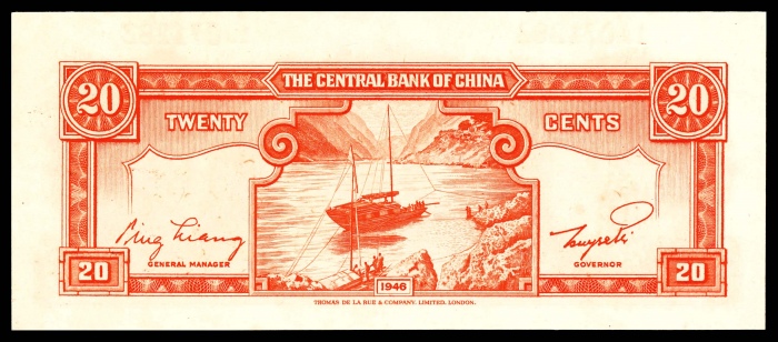  1946年中央银行金圆券贰角德纳罗PMG66e
