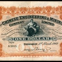  1902年，开平矿务有限公司通行银洋壹元
