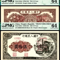  1949年第一版人民币“压路机”伍拾圆 正反样票各一枚