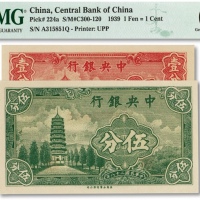  民国二十八年（1939年）中央银行壹分、伍分共两枚