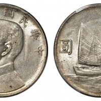  孙像船洋民国22年壹圆普通 PCGS AU 58