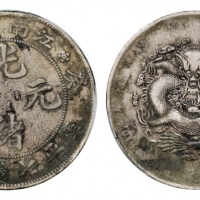  江南省造癸卯七钱二分普通 PCGS VF Details