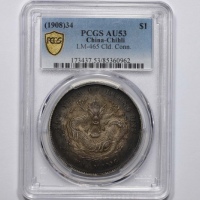  北洋造光绪34年七钱二分普通 PCGS AU 53