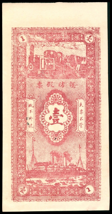  民国十四年（1925年），顺利齐壹吊 贰吊各一枚