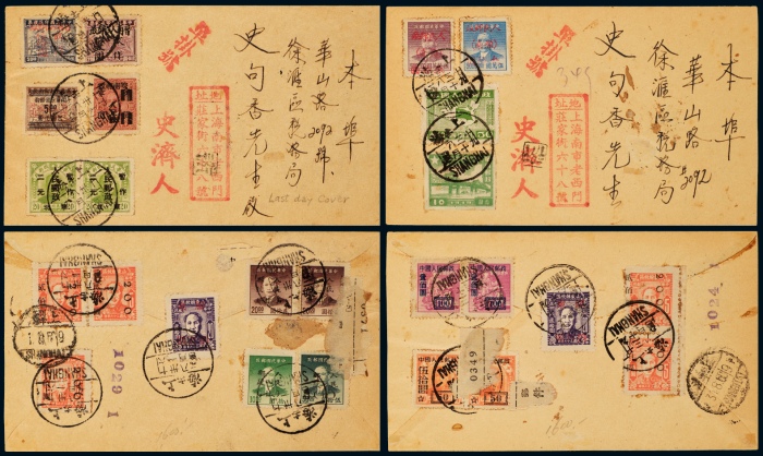 C 1950年上海本埠挂号封二件 C 1950年上海本埠挂号封二件