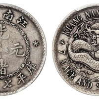  江南省造老江南七钱二分人字边日省 PCGS XF 40