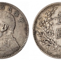  袁世凯像民国八年壹圆普通 PCGS XF 40